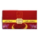 زعفران دروازة ٢٨ جرام
