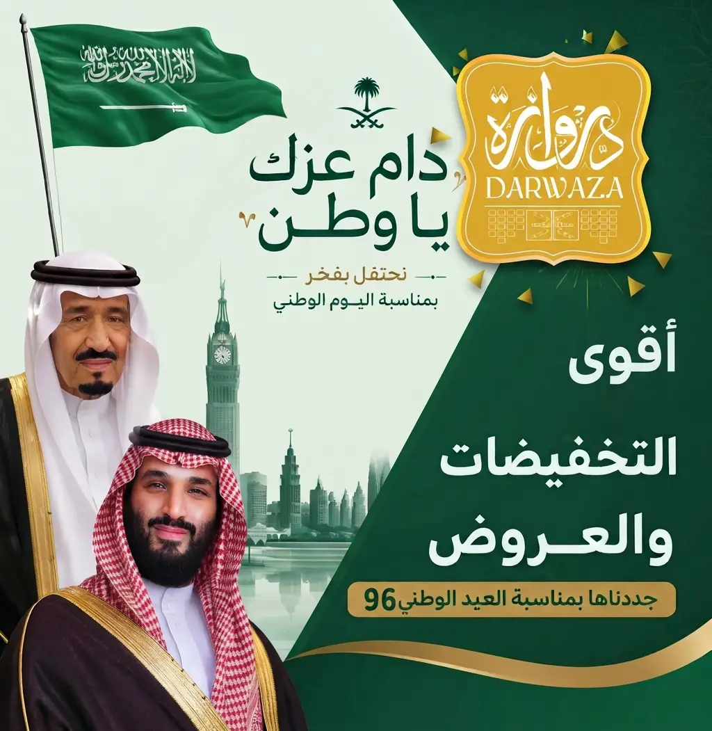 product-الرئيسية